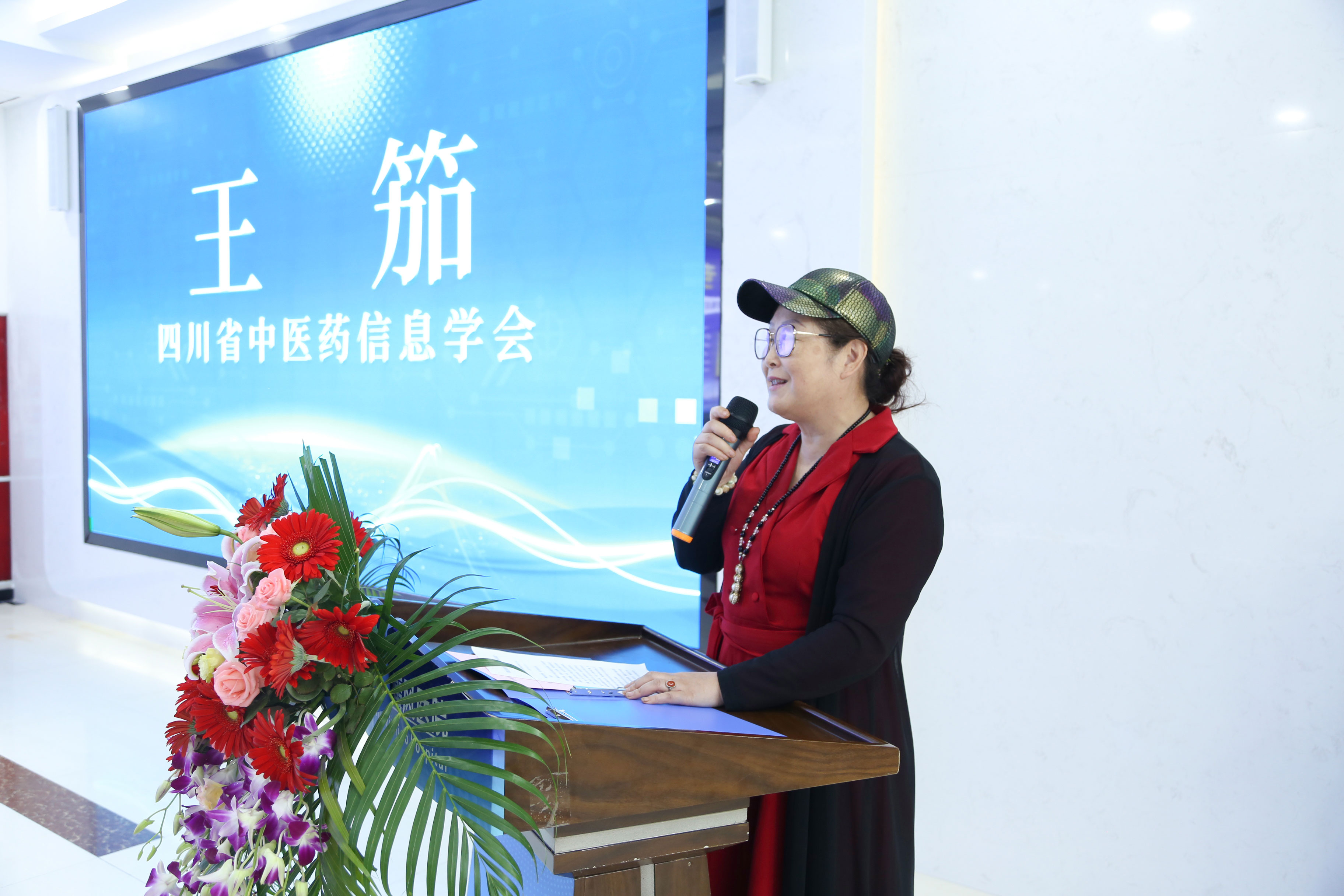 聚力学术共进，成都博润成为四川省中医药信息学会色素专委会会员单位