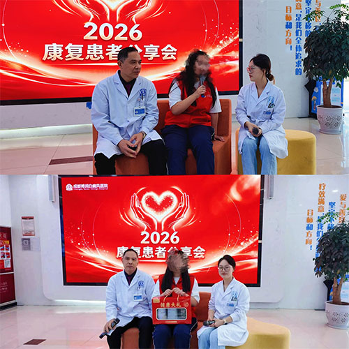 成都博润举行白癜风康复患者分享会3-2.jpg
