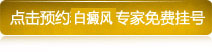 免费挂号